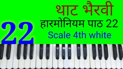 Classical music lesson 22