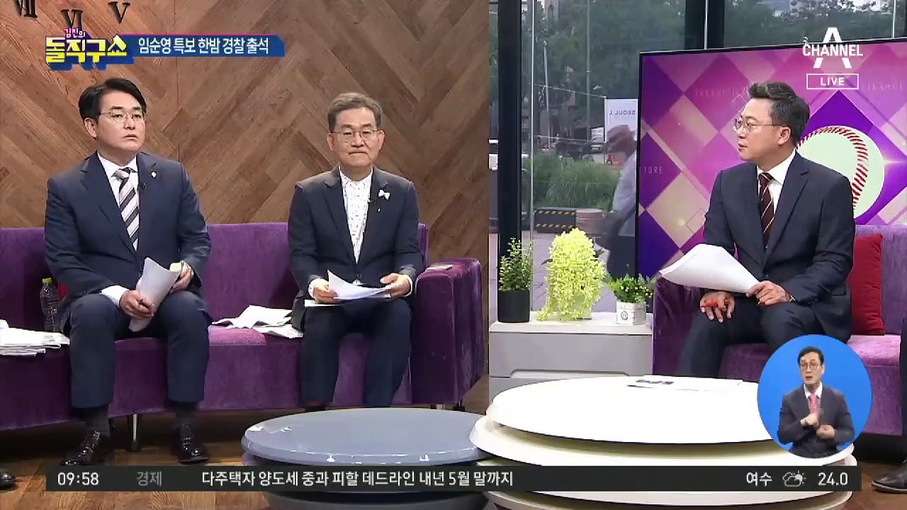 임순영 특보, 한밤 경찰 출석…5시간 조사 뒤 귀가