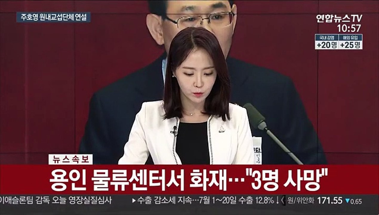 [속보] 용인 물류센터 화재…"3명 사망"
