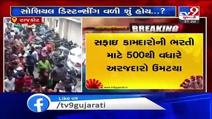 Applicants flout social distancing norms at Rajkot Municipal Corporation
