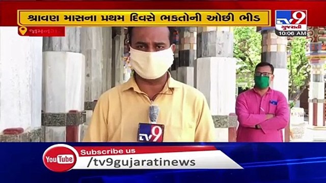 Shravan 2020- Few devotees visit Kashi Vishwanath temple in Jamnagar due to Covid scare