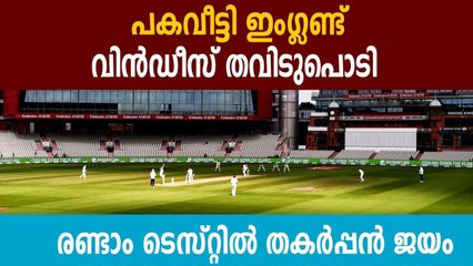 England beat West Indies by 113 runs in The second Test | Oneindia Malayalam