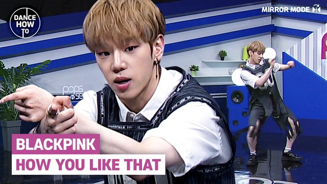 [Pops in Seoul] Byeong-kwan's Dance How To! Guinness World Records BLACKPINK(블랙핑크)'s How You Like That!