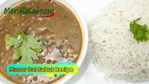 ढाबा स्टाइल मसूर दाल साबुत | Masoor Dal Sabut Recipe | Masoor Dal Whole | Red Lentils | Tadka Dal Recipe