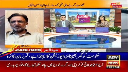 ARY NEWS HEADLINES | 11 AM | 21ST JULY 2020