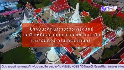 ศักดิ์สิทธิ์คงกระพัน 18 ก.ค. 63: ชมความสวยงามของ "วัดหนังราชวรวิหาร" และตามรอยพระเกจิชื่อดัง "หลวงปู่เอี่ยม" พร้อมเปิดกรุของขลังหายาก