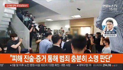 고 최숙현선수 폭행 등 혐의 감독 영장심사