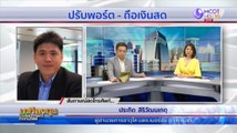 นาทีลงทุน วันอังคารที่ 21 กรกฎาคม 2563