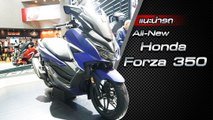 ส่องรอบคัน All-New Honda Forza 350 2020 ราคาเริ่มต้น 1.73 แสนบาท