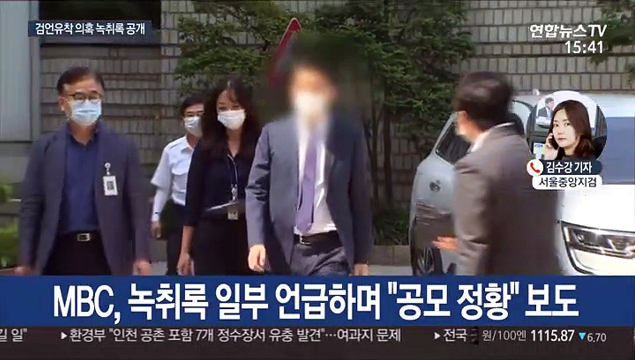 前 채널A 기자-한동훈 검사장 녹취록 전문 공개