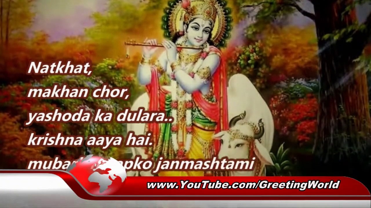 Best Janmashtami Video Greeting | Download Janmashtami Video With SMS, Wishes