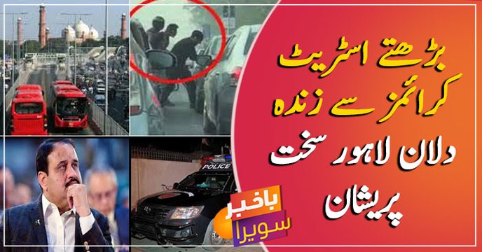 Lahore witnesses sharp increase in street crime