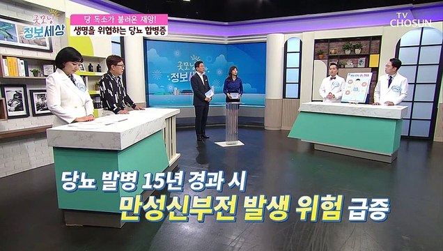 【당뇨 합병증】 전신에서 나타나는 증상!