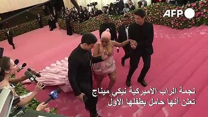 نجمة الراب الأميركية نيكي ميناج حامل