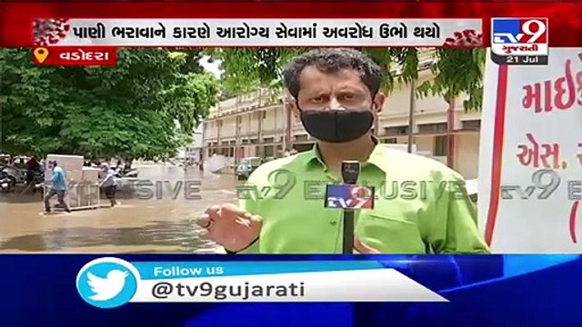 Waterlogging in campus of SSG hospital, Vadodara