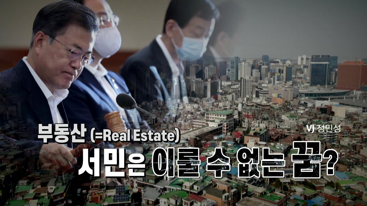[뉴스큐] '행정수도 이전' 16년 만의 재점화...이번엔 달라질까? / YTN