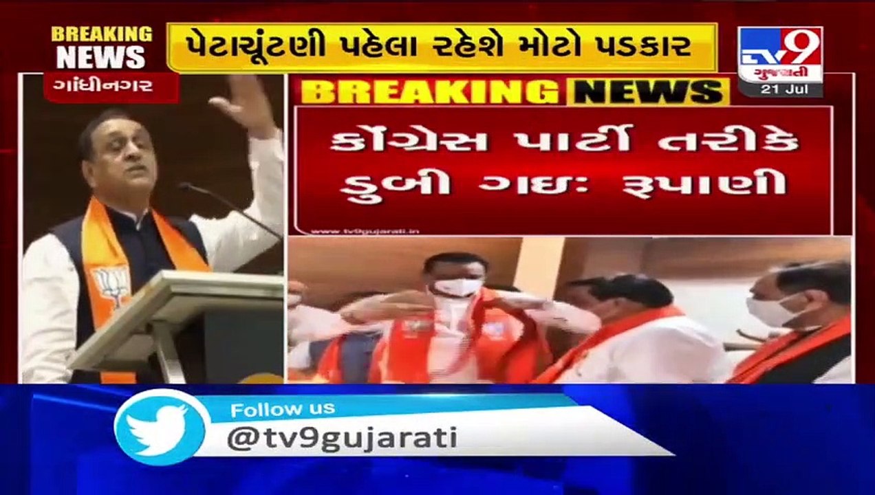 Congress has sunk, says Gujarat CM Rupani