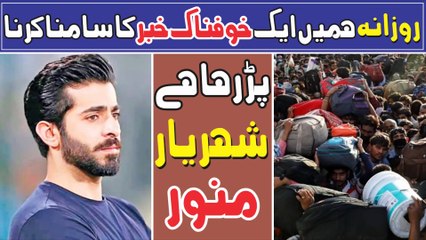 In This Difficult Time, We Are Facing A Terrible News Every Day, Sheheryar Munawar