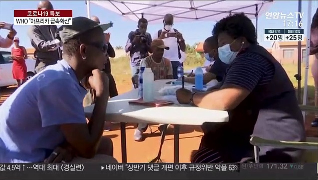 전세계 확진 1,500만명 눈앞…WHO "아프리카 우려"