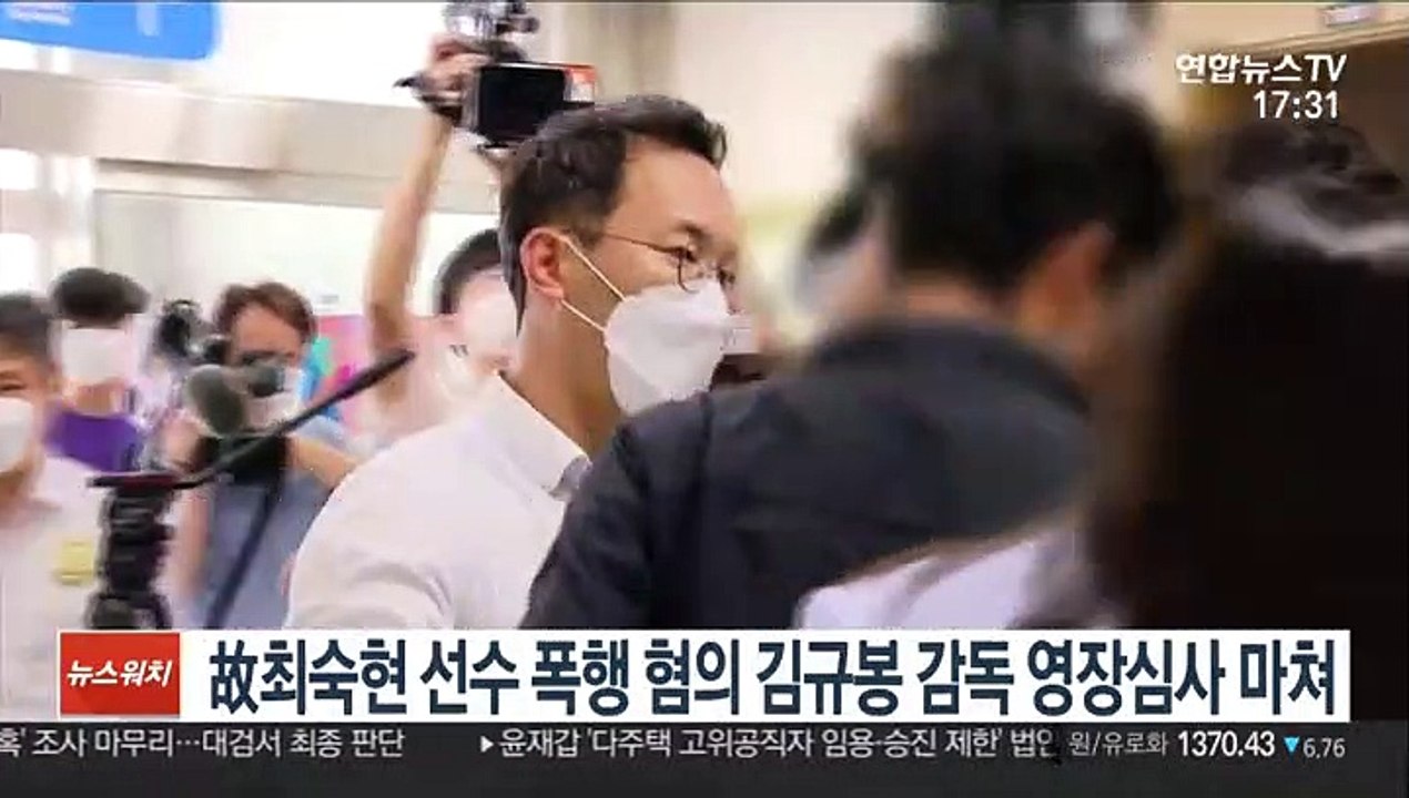 故최숙현 선수 폭행 혐의 김규봉 감독 영장심사 마쳐