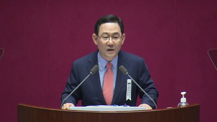 주호영 "현 정권, 의회 권력 장악하고 전체주의 국가로" / YTN