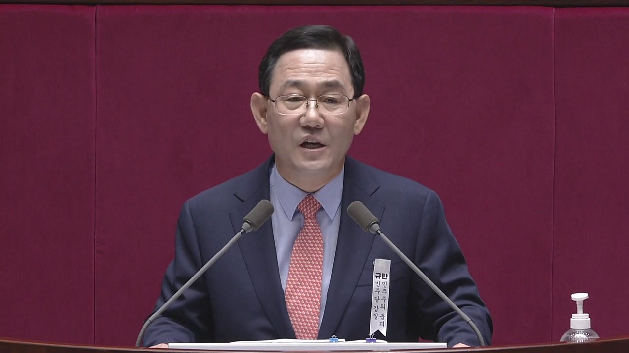주호영 "문 정부 부동산 대책 대실패...대통령 사과해야" / YTN