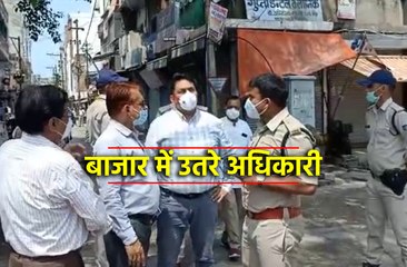 बाजार में सुबह से ही उतरे अधिकारी