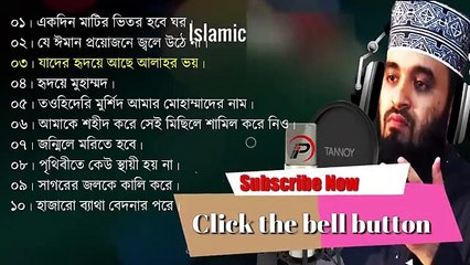 মিজানুর রহমান আজহারী গজল _Mizanur Rahman Azhari  Bangla Gojol 2020