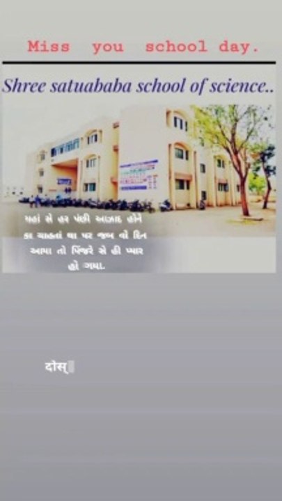 school day remix music masti