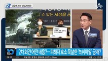 “다 말할 것” 박원순 피해자 측, 내일 2차 기자회견