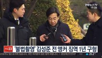 '불법촬영' 김성준 전 앵커 징역 1년 구형