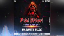 Patal Bhairvi ( Dhol & jass mix ) Dj Aditya Durg UT