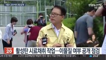 시민 불안감 호소에…서울시, 정수장 공개