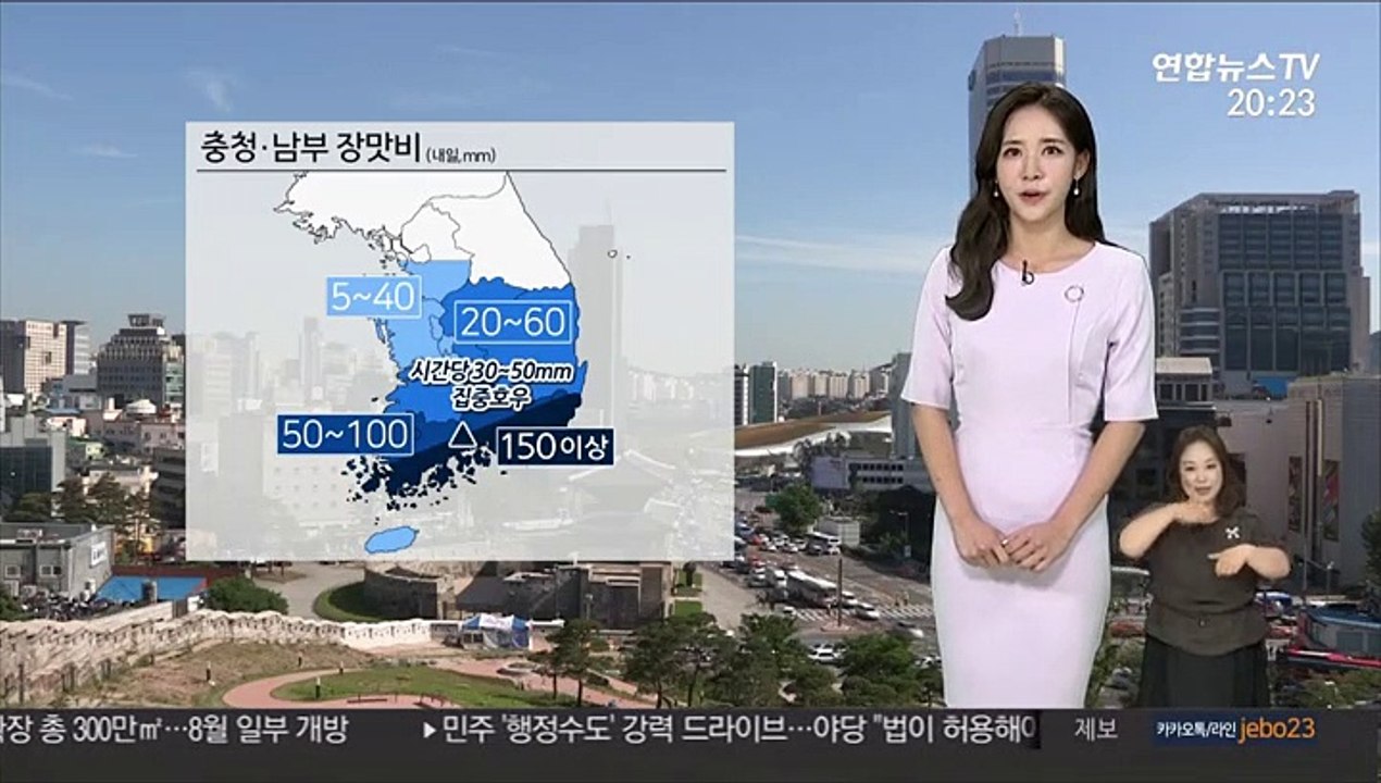 [날씨] 내일 중북부 무더위 계속…충청·남부 장맛비