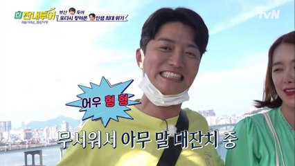 발 밑에 펼쳐진 부산 바다!? 해상 케이블카로 FLEX! (FT. 교진부절)