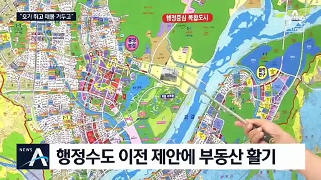 행정수도 이전 꺼내자마자…세종시 부동산 ‘들썩’