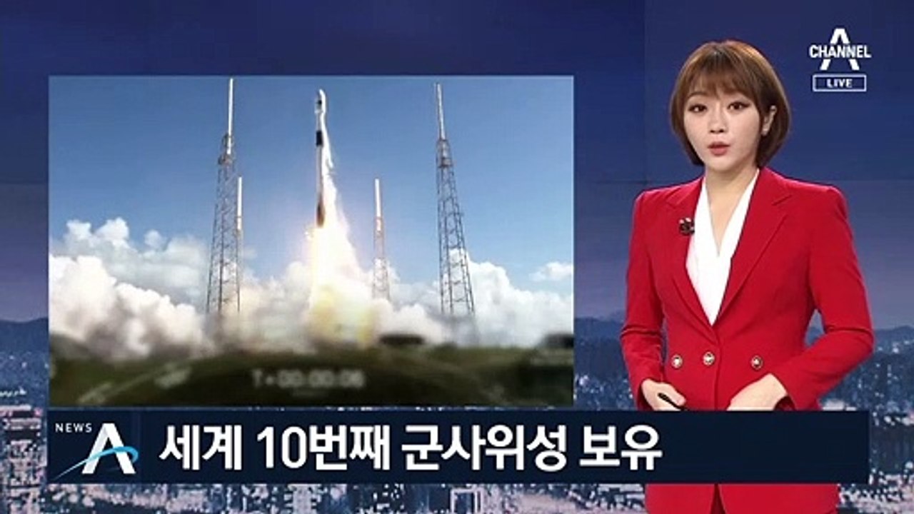 軍 첫 전용 통신위성 ‘아나시스 2호’ 발사 성공…세계 10번째