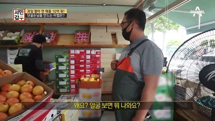 ☆FLEX~☆과일가게의 큰손이 나타났다?! 묻지도 따지지도 않는 단골손님의 선택!