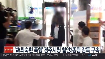'故최숙현 폭행' 경주시청 트라이애슬론팀 감독 구속