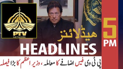 ARY NEWS HEADLINES | 5 PM | 21ST JULY 2020