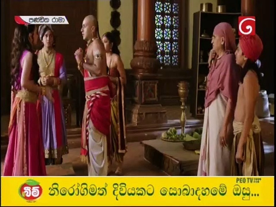 Pandith Rama 21-07-2020
