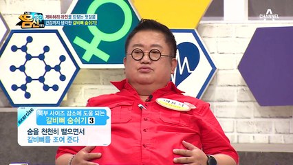 ★갈비뼈 숨쉬기★ 몸신이 알려주는 갈비뼈 호흡 방법!