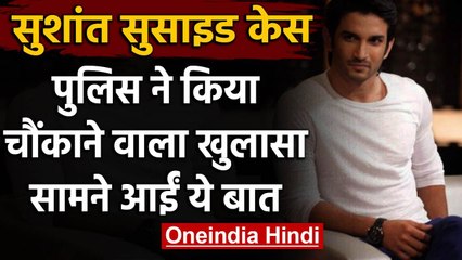 Sushant Case में हुआ चौंकाने वाला खुलासा, Suicide से पहले Actor ने छोड़ था दवाई लेना |वनइंडिया हिंदी