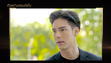 ตัวอย่าง พรหมพิศวาส EP.3 | 27 ก.ค.63 | Ch7HD