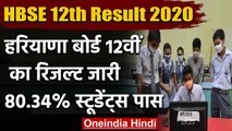 HBSE 12th Result 2020: Haryana Board 12वीं में 80.34% स्टूडेंट्स हुए पास | वनइंडिया हिंदी