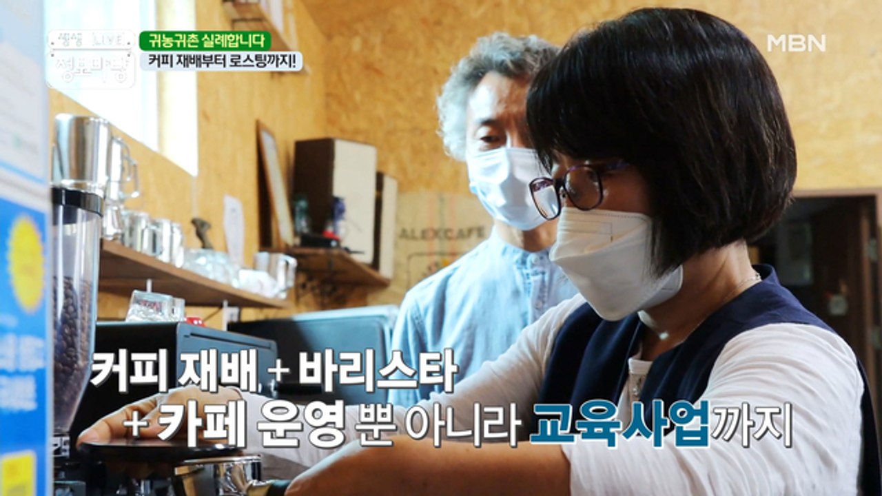 커피 재배부터 로스팅까지!