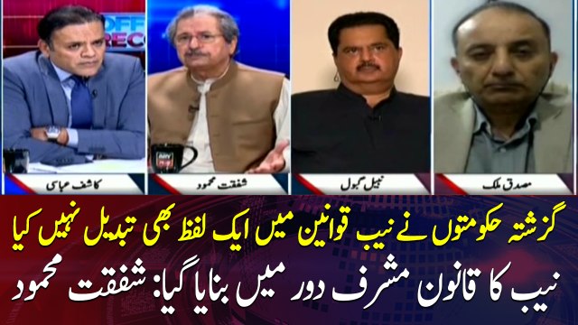 NAB law made during the Pervez Musharraf era: Shafqat Mahmood