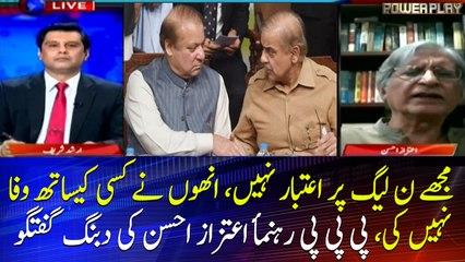 PPP leader, Aitzaz Ahsan, shows the mirror to PML-N