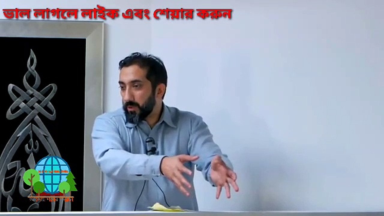 শয়তান যেভাবে সামনের দিক থেকে আক্রমণ করে - নোমান আলী খান - বাংলা ডাবিং  The way Satan attacks from the front - Noman Ali Khan - Bengali dubbing