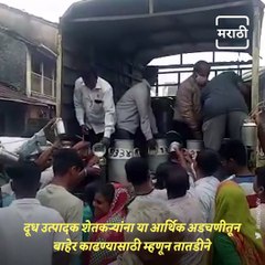 Swabhimani Sanghatana Milk Agitation For Milk Price Amid Lockdown